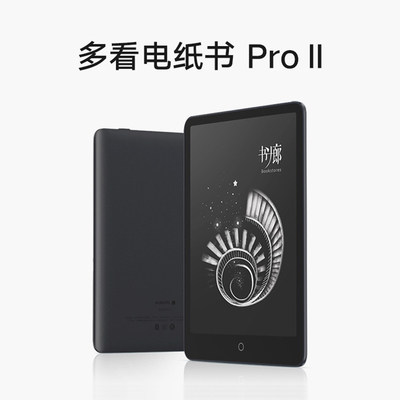 小米多看电子书pro2-小米多看电子书pro2促销价格、小米多看电子书pro2