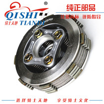 Applicable to Haojue Di Shuang HJ150-9 9A clutch small hub clutch driven hub drum original accessories