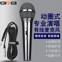 BMB NK533 recording dedicated dynamic wired microphone K song live sound card home stage performance microphone