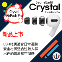 AZLA Crystal is suitable for Apple Bluetooth headset third generation earplug cap replacement AirPodsPro earmuffs