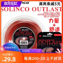 Solinco Outlast tennis wire polyester hard wire large wire loose shear round wire round wire rotating resistant to play one