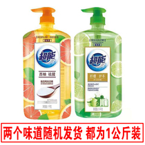 Super detergent hand protection ion oil and agricultural food grade lemon aroma fruit and vegetable cleaning does not hurt hands 1kg