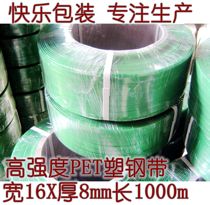 KL happy PET plastic steel packing belt plastic packing belt 1608 with paper core PET Belt weight 20KG factory wholesale