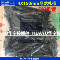 Haida cable tie 4x150mm black nylon strapping wire with finishing harness tie wire 500 bag