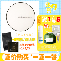 Le Jungsembool Zheng Xuan Air Cushion Flawless Naked Skin Persistent Without Makeup And Matt Moisturizing Naked Makeup Pink