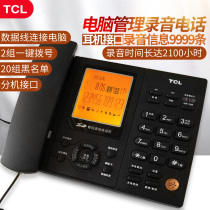  TCL 88 automatic recording telephone Office fixed landline with SD card headset interface Customer service phone