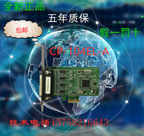 CP-104EL-A Taiwan brand new original five-year warranty can provide online technical support