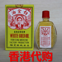 Original Hong Kong version of Lucky Star platinum oil 12ml Hot fire burns toothache Mosquito bites Gastrointestinal discomfort can be taken internally