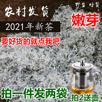 2021 Hunan Zhangjiajie Wild Berry Tea Bud Super Maoyan Mu Tujia Rattan Tea Xiangxi Plum Tea Special Products
