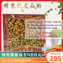 Li Shengji Dendrobium gift box Maple Dou 120g festival gift to send leaders natural pure