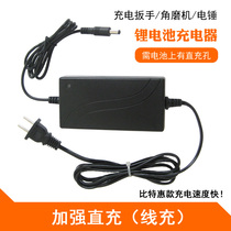  Electric wrench in-line charger 21VF-88VF impact charging wrench Lithium battery direct charging line charging seat charging