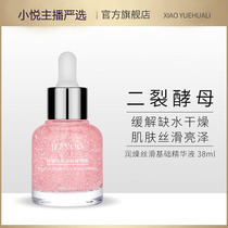 (Xiaoyue Jia)Two-split yeast Boson brightening kang wrinkle lifting and tightening massage essence 