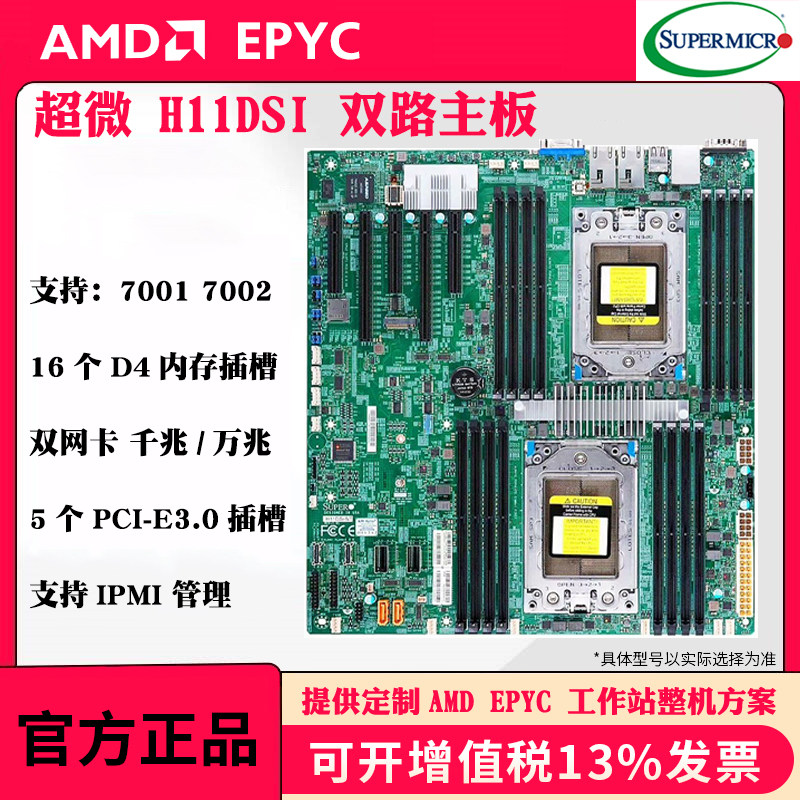 超微H11SSL-I主板-超微H11SSL-I主板促销价格、超微H11SSL-I主板品牌- 淘宝