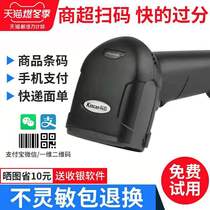 Kran QR code barcode scanning gun sweeping supermarket farm pharmacy goods WeChat Alipay scanning gun