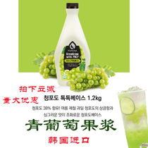 Korea imported POMONA POMONA fruit dew Green grape puree jam Green juice smoothie sauce