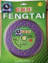  Jiangsu Fengtai good helper 125 150 cutting piece 180 slotted piece dry slice diamond saw blade full tooth fine wave