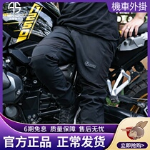 Alien snail summer motorcycle riding pants men and women breathable motorcycle casual pants anti-fall rider CE2 light front