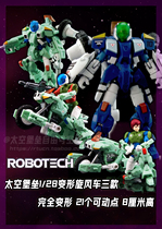  (Pre-order)Toynami Battlestar 1 28 Deformation Cyclone Car Cyclone Mecha Genesis B2Five