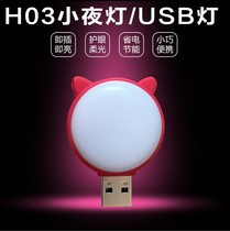 Seven-in-top USB small night light LED mini carry-on car new peculiar light charging Bab keyboard eye protection light