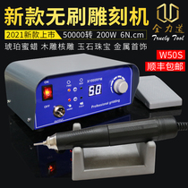 Full force road W50S toothless machine engraving machine Small jade jade grinding machine Wood carving nuclear carving Jade carving electronic machine