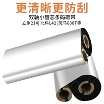 10 rolls of high quality bar code ribbon 110x90 Beiyang Lixiang Kecheng argox label printer wax-based ribbon roll