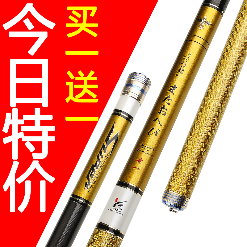 67-58-carbon-fishing-rods-imported-from-japan-are-ultra-light-ultra