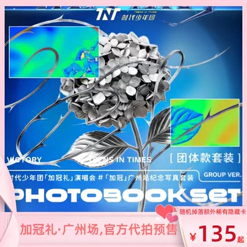 时代少年团未拆封-时代少年团未拆封促销价格、时代少年团未拆封品牌- 淘宝