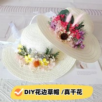 Parent-child activity hat adult children diy dried flower lace straw hat handmade material package picnic goddess sun hat
