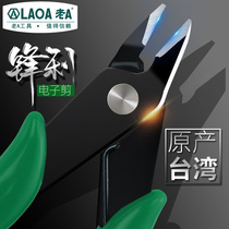 Lao a Taiwanese original electronic scissors SK5 offset pliers scissors 5 inch model water spatula pliers