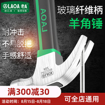 Old A small hammer mini sheep horn hammer Household nail hammer Woodworking nail-pulling hammer Steel hammer hardware tools one-piece hammer