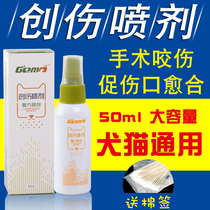 Cat wound anti-inflammatory spray pet wound spray dog wound healing anti-inflammatory injury infection surgical wound