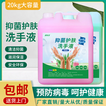 Factory direct sales of bucket hand sanitizer flower fragrance 20kg suitable for special products such as family hotels and hotels
