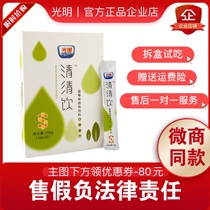 Official Guangming Qingqing drink solid beverage meal fiber enzyme plant high fiber fruit and vegetable powder