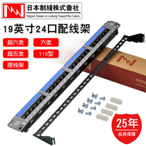 Day line Super Six network distribution frame six class super class five air frame gold plated 19 inch cabinet 24