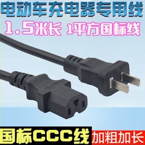 Electric car charger power cord plug-in cable battery car output power cord square type T-hole plug straight wire
