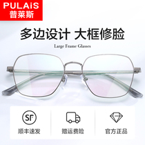 Price myopia frame mens big face thin ultra-light anti-blue eye frame womens tide can be equipped with degree lenses