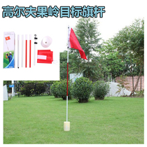 Golf green flag three-section flagpole flag steel pole Golf green hole cup flag surface new