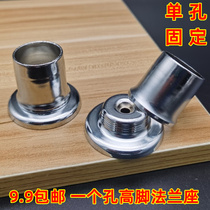 Clothing rod flange seat wardrobe rod fixing seat bath curtain rod support 19 22 25 tube single hole with wire high foot flange