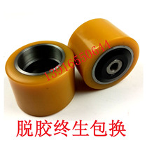 Electric forklift wheel BT power to excellent permanent force front wheel bearing bearing wheel 85*70-55 assembly 85*75-12
