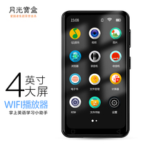 Patriot Moonlight Treasure Box MP5 Lossless wifi Smart Walkman Student Special Edition MP4 Player Full Screen Support Bluetooth MP3 Touch Screen Listening to Songs and Watching Novels MP6MP7