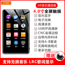 Patriot Moonlight Treasure Box MP4 Full Screen Walkman Student Edition supports Bluetooth MP3 player MP5 music MP6MP7 Listen to songs read novels special English practice listening HD