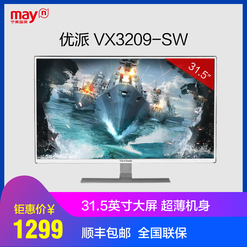 Ning America ViewSonic VX3209 31.5 inch IPS screen 2K HD gaming LCD computer monitor