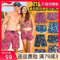 Li Ning beach pants men quick dry can go to the hot spring outdoor seaside vacation loose shorts couples set swimming pants women