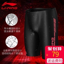 Li Ning swimming trunks mens five-point professional competition Speed Anti-splashing water Guide sink technology swimsuit swimwear swimming trunks