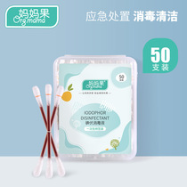  Disposable iodine cotton swab Newborn baby belly button wound disinfectant alcohol cotton sheet iodine wine cotton swab household portable