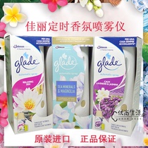 Original imported Glade Jiali automatic fragrance spraying machine timing air freshener spray indoor fragrance instrument deodorization