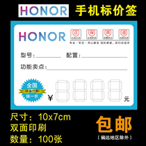 Honor mobile phone unified price tag price tag price tag advertising paper commodity price tag paper