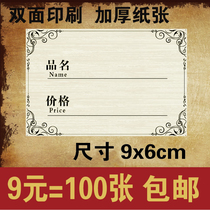 100 special promotion supermarket goods price tag price tag trademark paper label price tag price tag