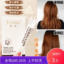 Korea FeiLuo Ong Luo Luo hair mask Deep improvement of hair frizz hot dye repair dry silicone oil-free hydration hair mask