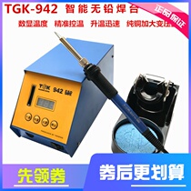 TGK-942 high-power lead-free soldering station intelligent digital display thermostatic soldering iron thermostatic soldering station imported ceramic core